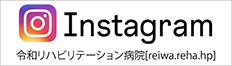 Instagram 令和リハビリテーション病院