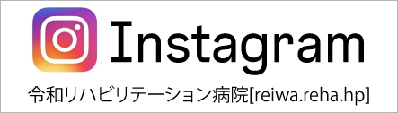 令和リハビリテーション病院　Instagram