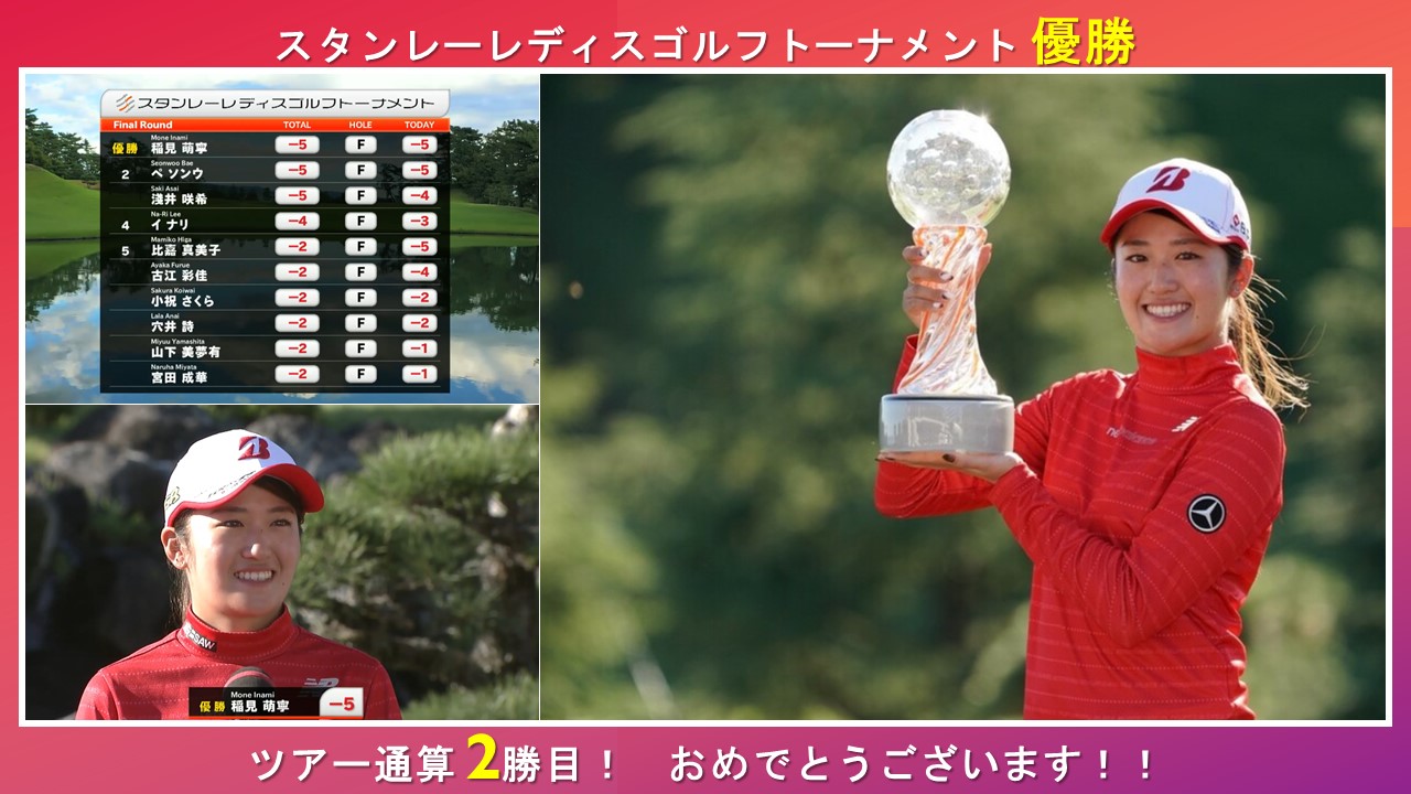 JLPGA 稲見萌寧 直筆サイン入りエリエールレディスオープン ピン